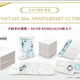 Illustration for article titled Square Enix is Releasing 11 Pounds of emFinal Fantasy/em (No, Really)